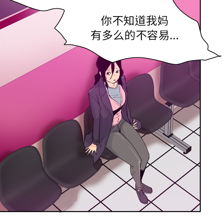 欲望人妻[抖漫]韩漫全集-欲望人妻-第 34 章无删减无遮挡章节图片 