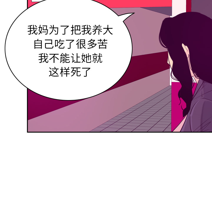 欲望人妻[抖漫]韩漫全集-欲望人妻-第 34 章无删减无遮挡章节图片 