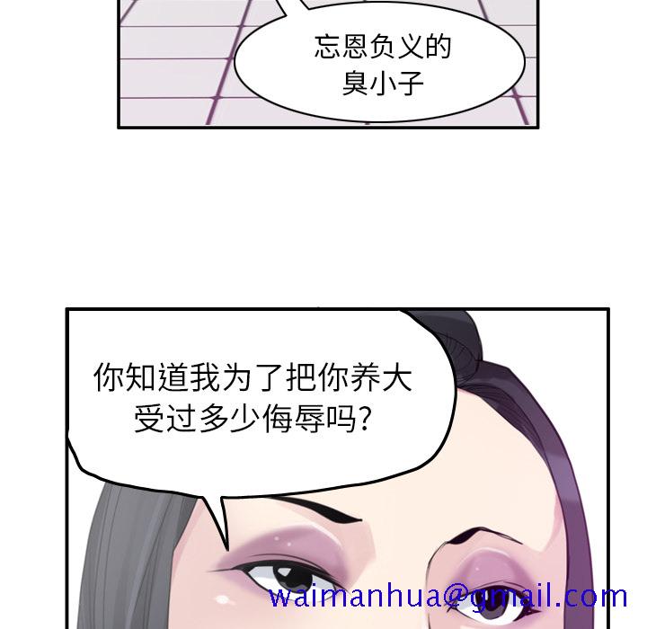 欲望人妻[抖漫]韩漫全集-欲望人妻-第 34 章无删减无遮挡章节图片 
