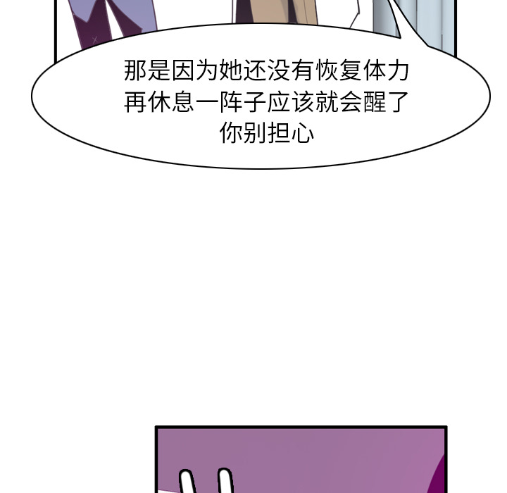 欲望人妻[抖漫]韩漫全集-欲望人妻-第 34 章无删减无遮挡章节图片 