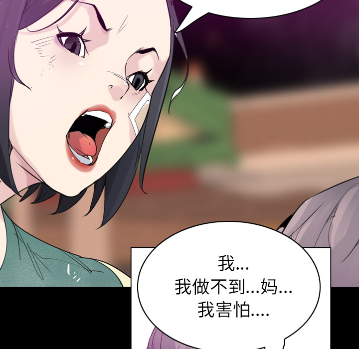 欲望人妻[抖漫]韩漫全集-欲望人妻-第 34 章无删减无遮挡章节图片 