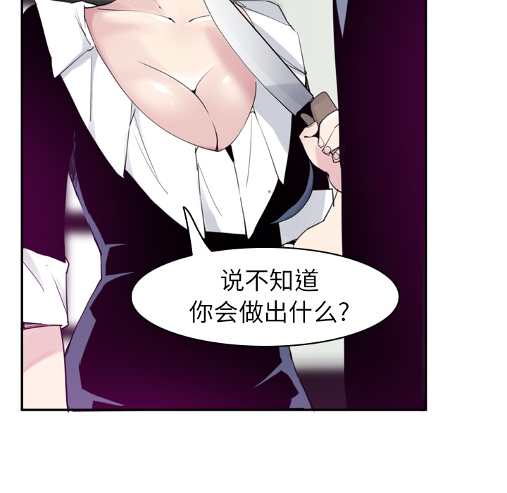 欲望人妻[抖漫]韩漫全集-欲望人妻-第 34 章无删减无遮挡章节图片 