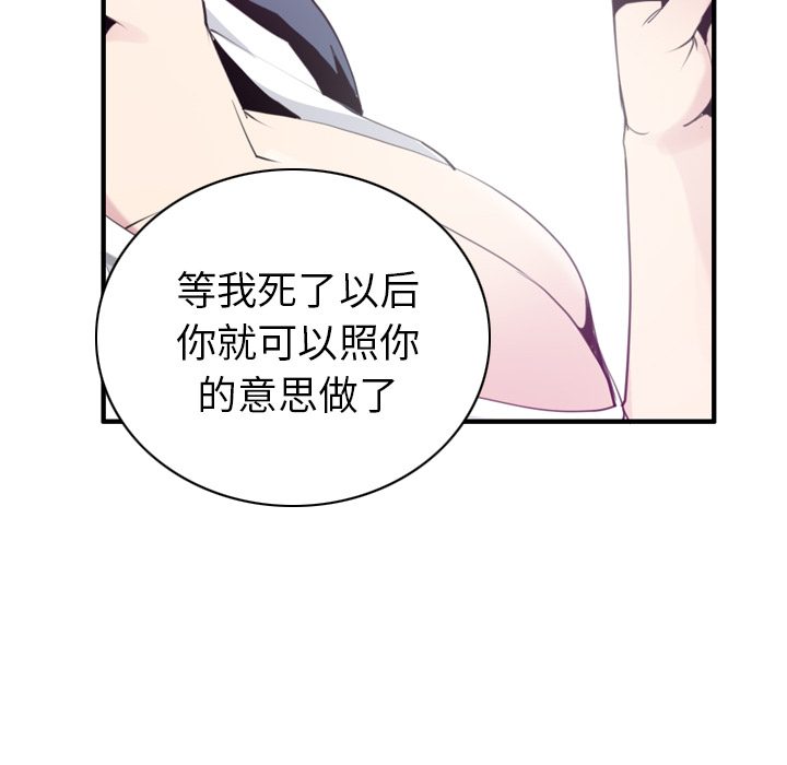 欲望人妻[抖漫]韩漫全集-欲望人妻-第 34 章无删减无遮挡章节图片 