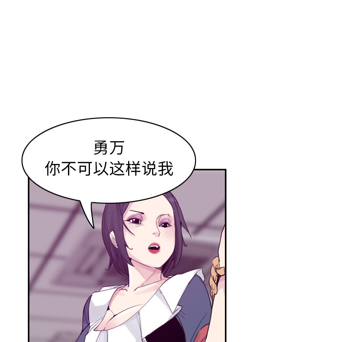 欲望人妻[抖漫]韩漫全集-欲望人妻-第 34 章无删减无遮挡章节图片 