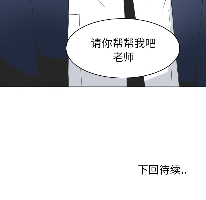 欲望人妻[抖漫]韩漫全集-欲望人妻-第 34 章无删减无遮挡章节图片 