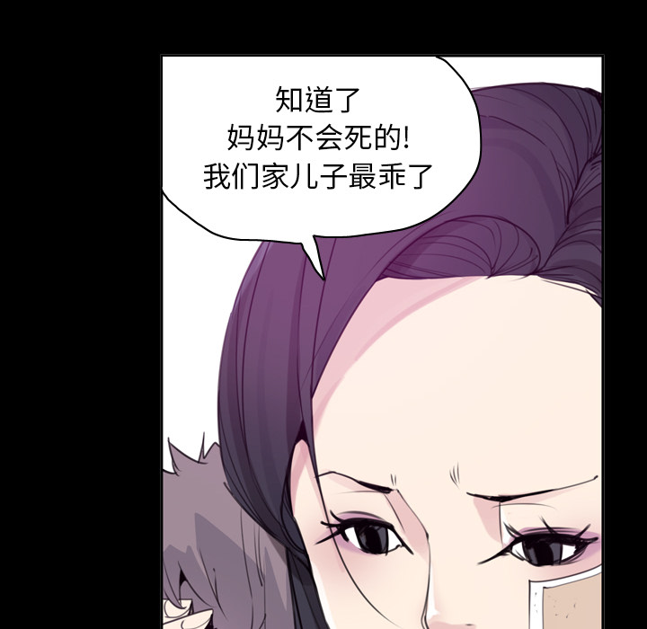 欲望人妻[抖漫]韩漫全集-欲望人妻-第 34 章无删减无遮挡章节图片 