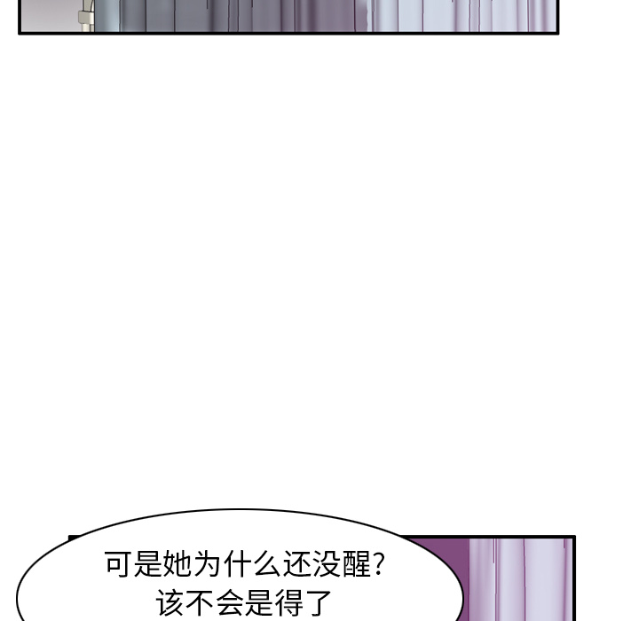 欲望人妻[抖漫]韩漫全集-欲望人妻-第 34 章无删减无遮挡章节图片 