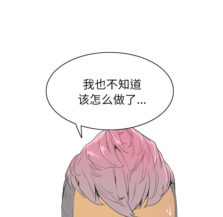 欲望人妻[抖漫]韩漫全集-欲望人妻-第 34 章无删减无遮挡章节图片 
