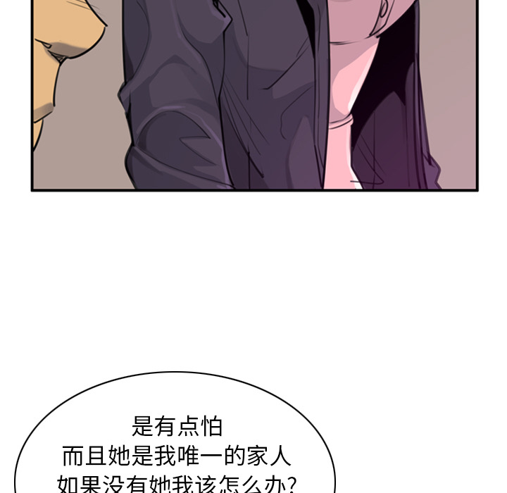 欲望人妻[抖漫]韩漫全集-欲望人妻-第 35 章无删减无遮挡章节图片 
