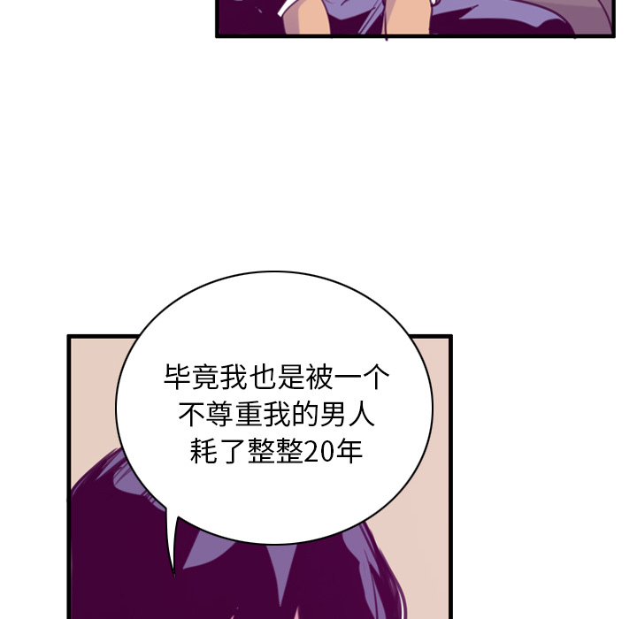 欲望人妻[抖漫]韩漫全集-欲望人妻-第 35 章无删减无遮挡章节图片 