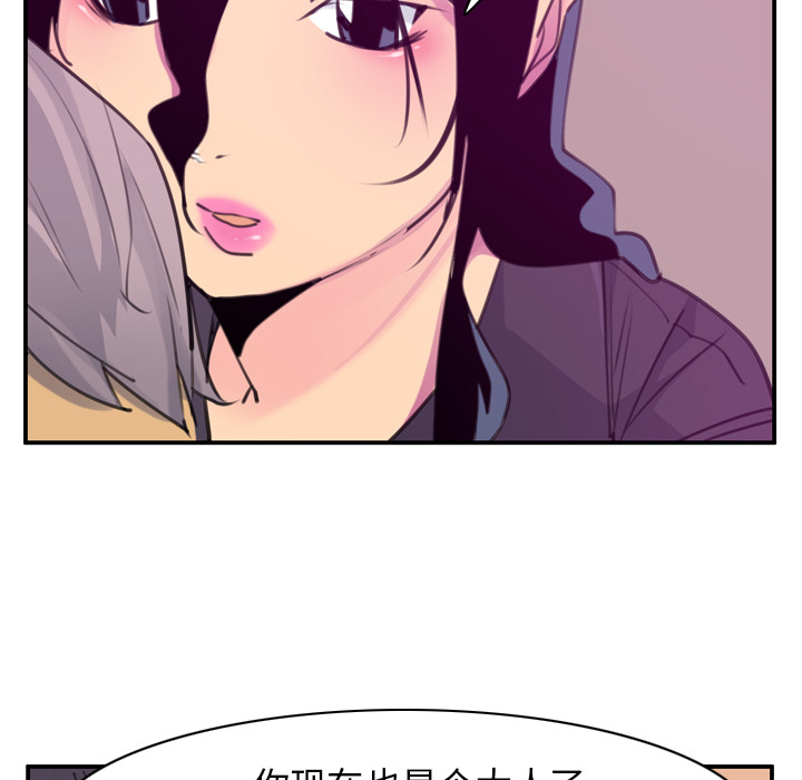 欲望人妻[抖漫]韩漫全集-欲望人妻-第 35 章无删减无遮挡章节图片 