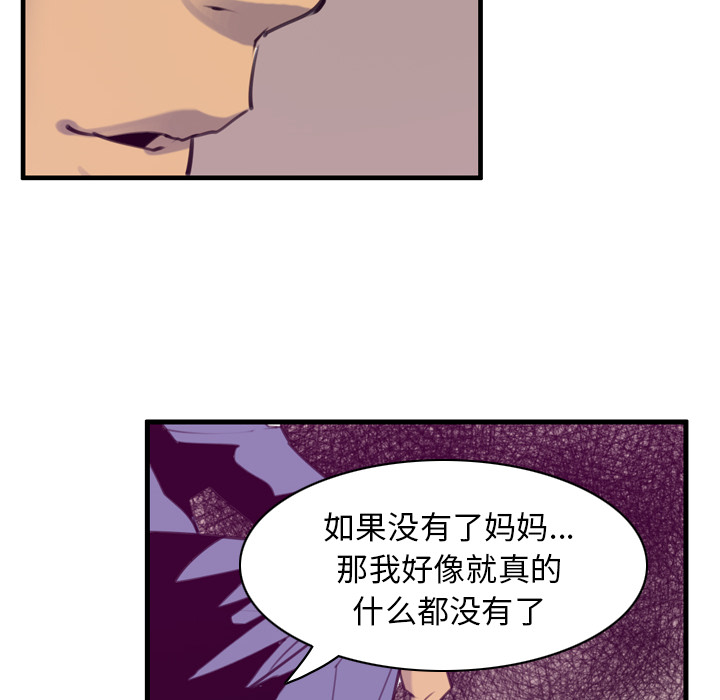 欲望人妻[抖漫]韩漫全集-欲望人妻-第 35 章无删减无遮挡章节图片 