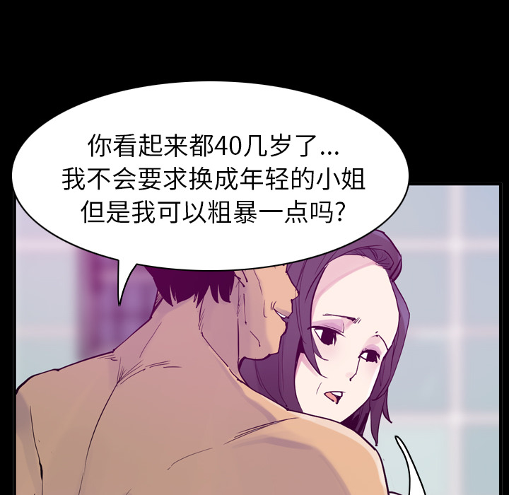 欲望人妻[抖漫]韩漫全集-欲望人妻-第 35 章无删减无遮挡章节图片 