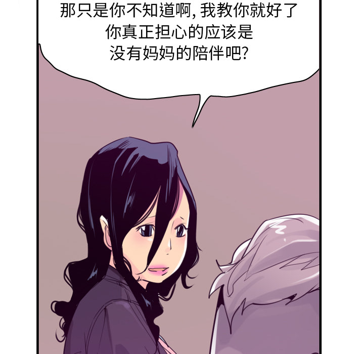 欲望人妻[抖漫]韩漫全集-欲望人妻-第 35 章无删减无遮挡章节图片 