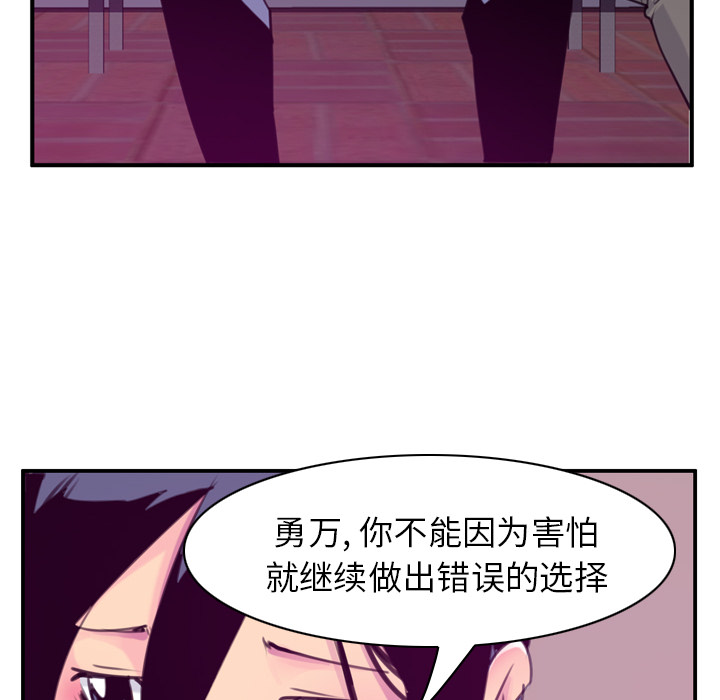 欲望人妻[抖漫]韩漫全集-欲望人妻-第 35 章无删减无遮挡章节图片 