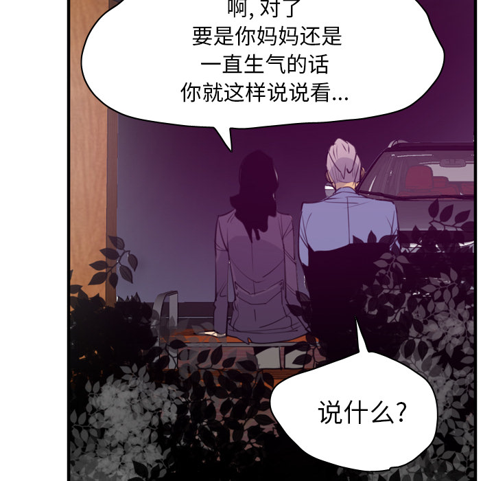 欲望人妻[抖漫]韩漫全集-欲望人妻-第 35 章无删减无遮挡章节图片 