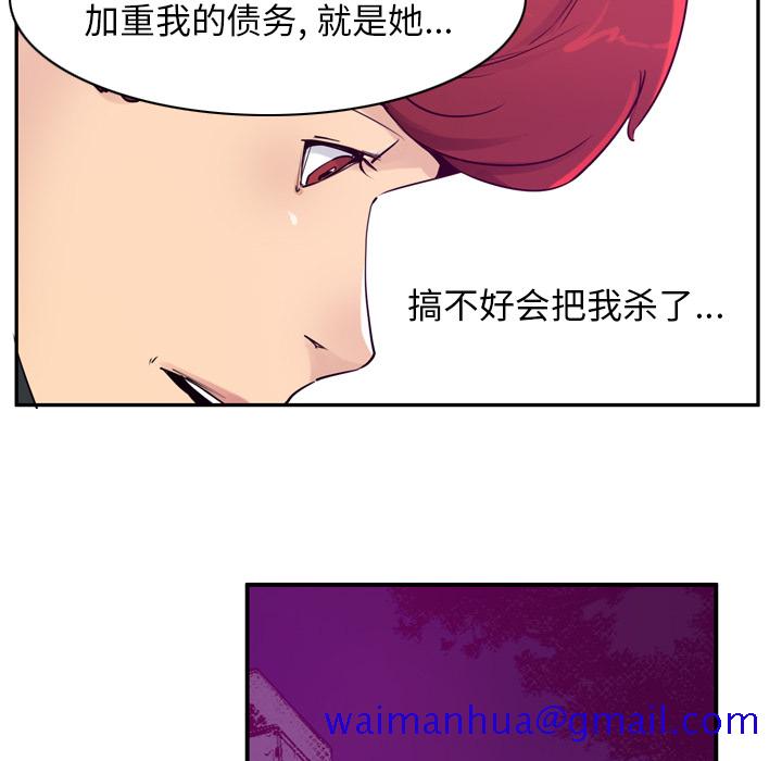 欲望人妻[抖漫]韩漫全集-欲望人妻-第 35 章无删减无遮挡章节图片 
