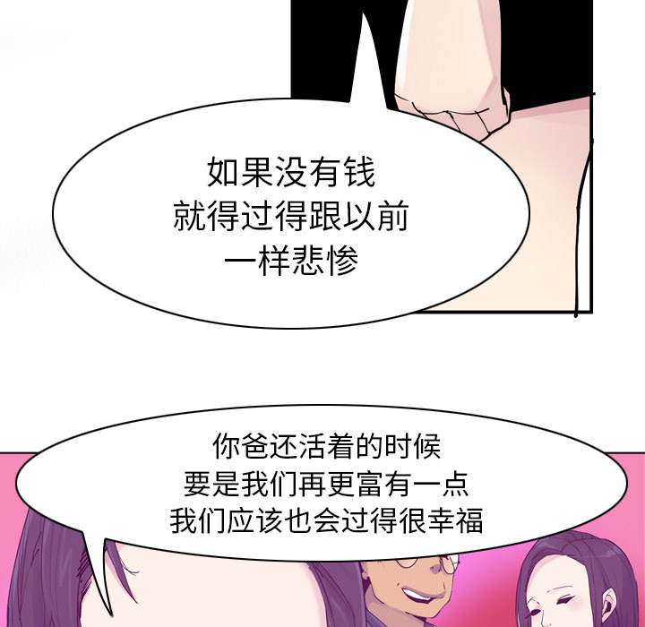 欲望人妻[抖漫]韩漫全集-欲望人妻-第 35 章无删减无遮挡章节图片 