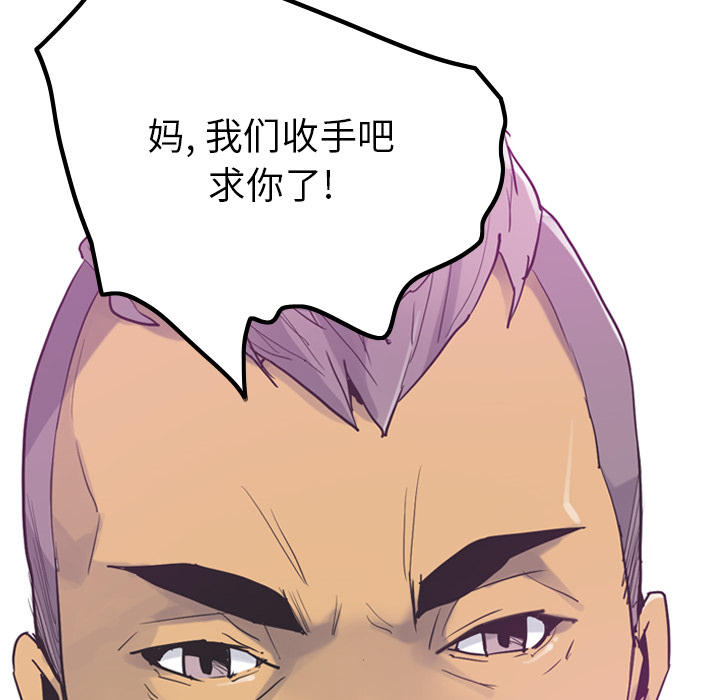 欲望人妻[抖漫]韩漫全集-欲望人妻-第 35 章无删减无遮挡章节图片 