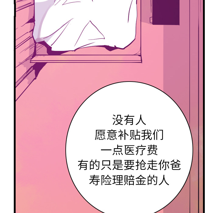 欲望人妻[抖漫]韩漫全集-欲望人妻-第 35 章无删减无遮挡章节图片 