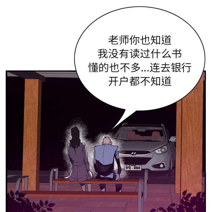 欲望人妻[抖漫]韩漫全集-欲望人妻-第 35 章无删减无遮挡章节图片 