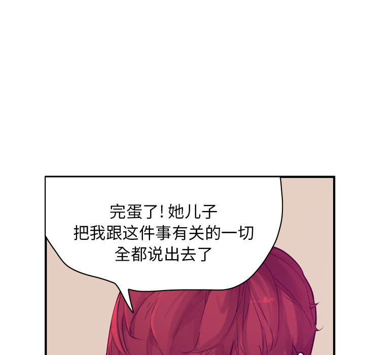 欲望人妻[抖漫]韩漫全集-欲望人妻-第 35 章无删减无遮挡章节图片 