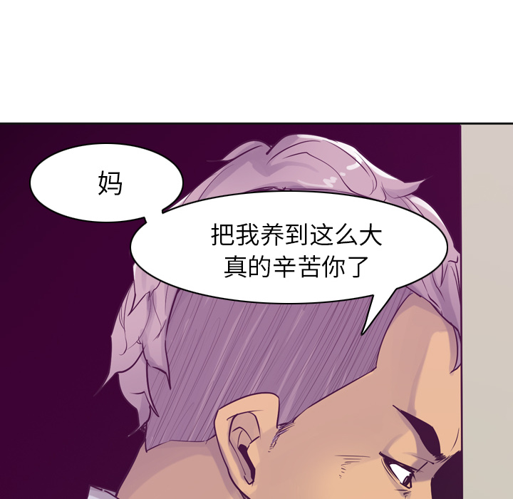 欲望人妻[抖漫]韩漫全集-欲望人妻-第 36 章无删减无遮挡章节图片 
