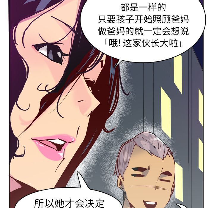 欲望人妻[抖漫]韩漫全集-欲望人妻-第 36 章无删减无遮挡章节图片 