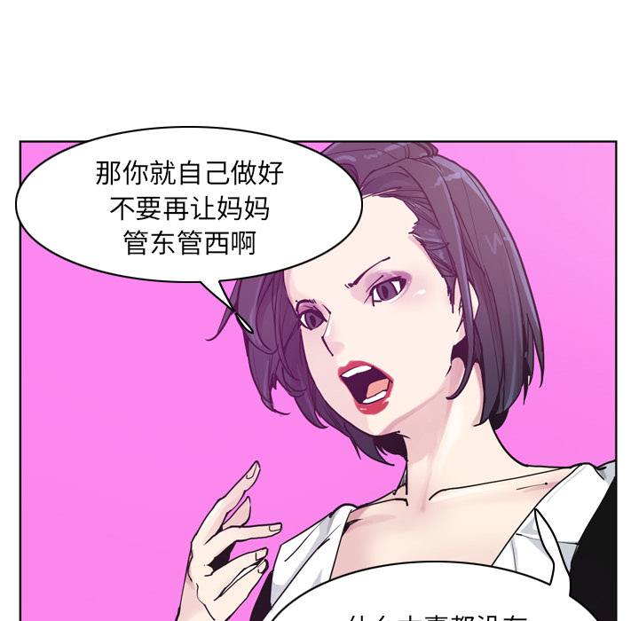 欲望人妻[抖漫]韩漫全集-欲望人妻-第 36 章无删减无遮挡章节图片 