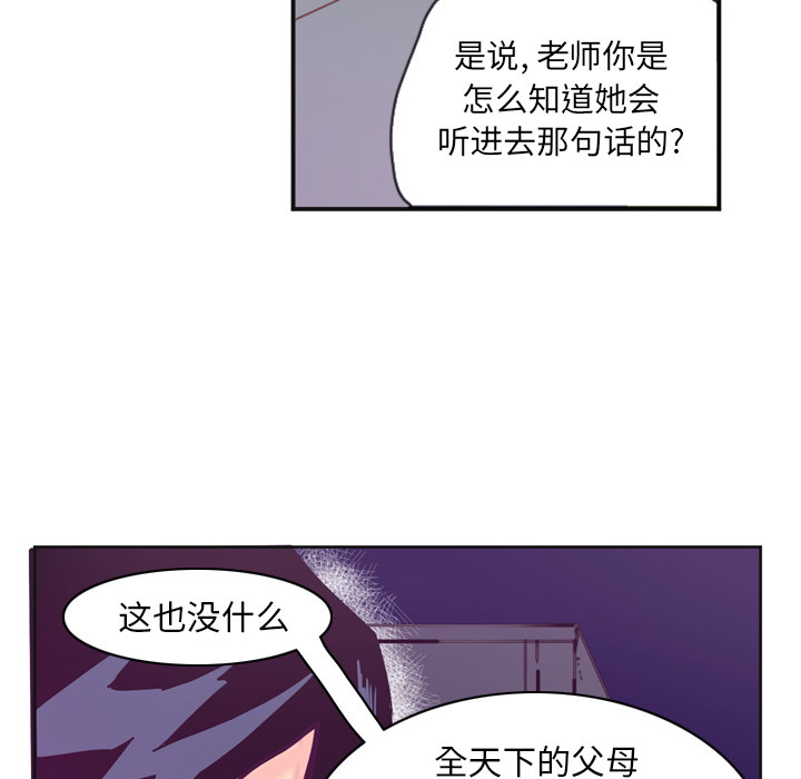 欲望人妻[抖漫]韩漫全集-欲望人妻-第 36 章无删减无遮挡章节图片 