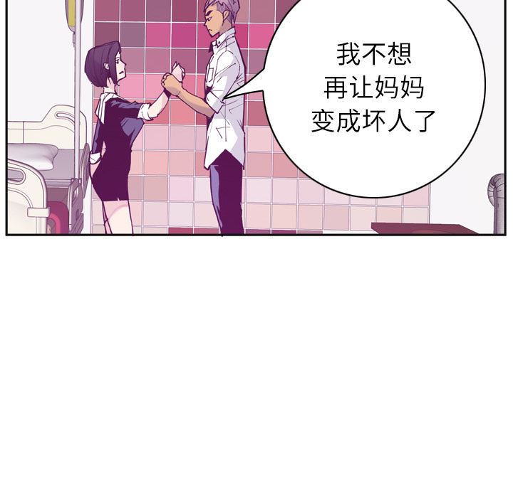 欲望人妻[抖漫]韩漫全集-欲望人妻-第 36 章无删减无遮挡章节图片 
