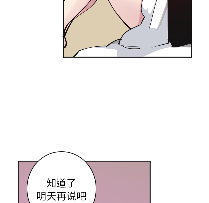 欲望人妻[抖漫]韩漫全集-欲望人妻-第 36 章无删减无遮挡章节图片 