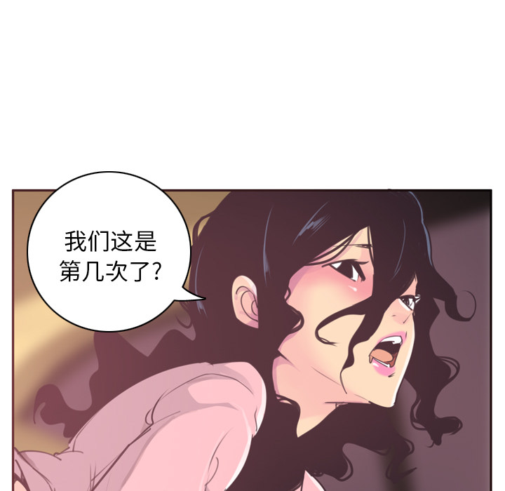 欲望人妻[抖漫]韩漫全集-欲望人妻-第 37 章无删减无遮挡章节图片 