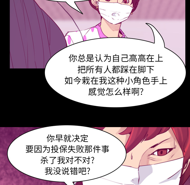 欲望人妻[抖漫]韩漫全集-欲望人妻-第 37 章无删减无遮挡章节图片 