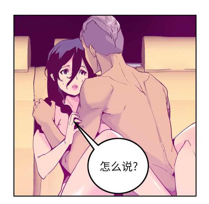 欲望人妻[抖漫]韩漫全集-欲望人妻-第 38 章无删减无遮挡章节图片 