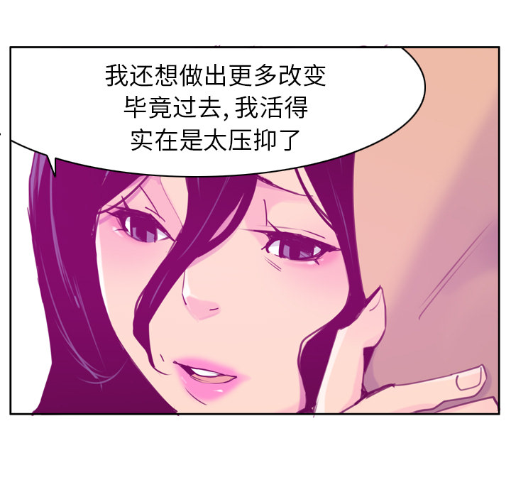 欲望人妻[抖漫]韩漫全集-欲望人妻-第 38 章无删减无遮挡章节图片 