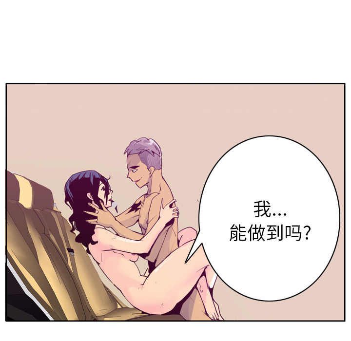 欲望人妻[抖漫]韩漫全集-欲望人妻-第 38 章无删减无遮挡章节图片 