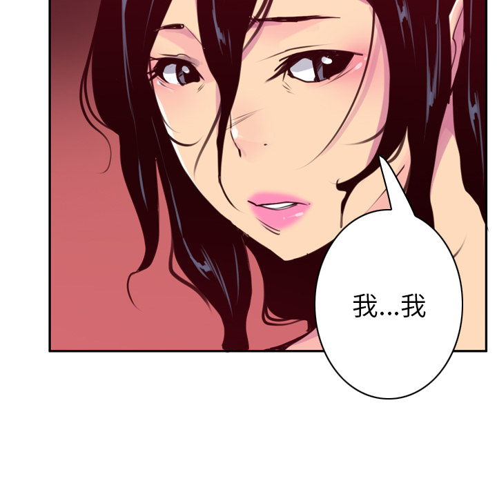欲望人妻[抖漫]韩漫全集-欲望人妻-第 38 章无删减无遮挡章节图片 