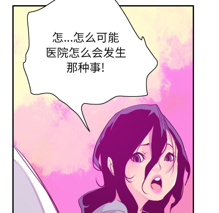 欲望人妻[抖漫]韩漫全集-欲望人妻-第 38 章无删减无遮挡章节图片 