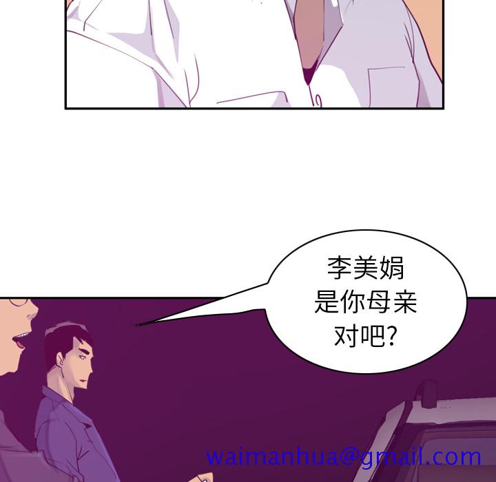 欲望人妻[抖漫]韩漫全集-欲望人妻-第 38 章无删减无遮挡章节图片 