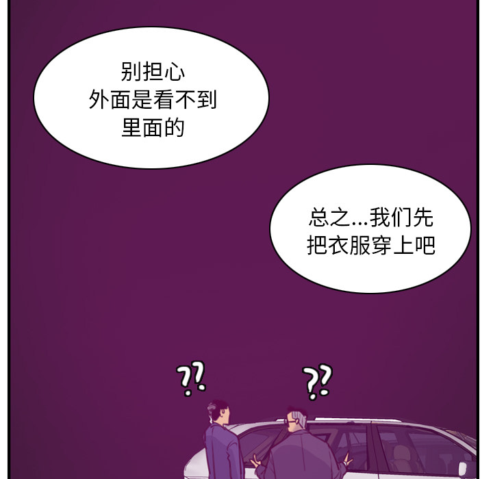 欲望人妻[抖漫]韩漫全集-欲望人妻-第 38 章无删减无遮挡章节图片 