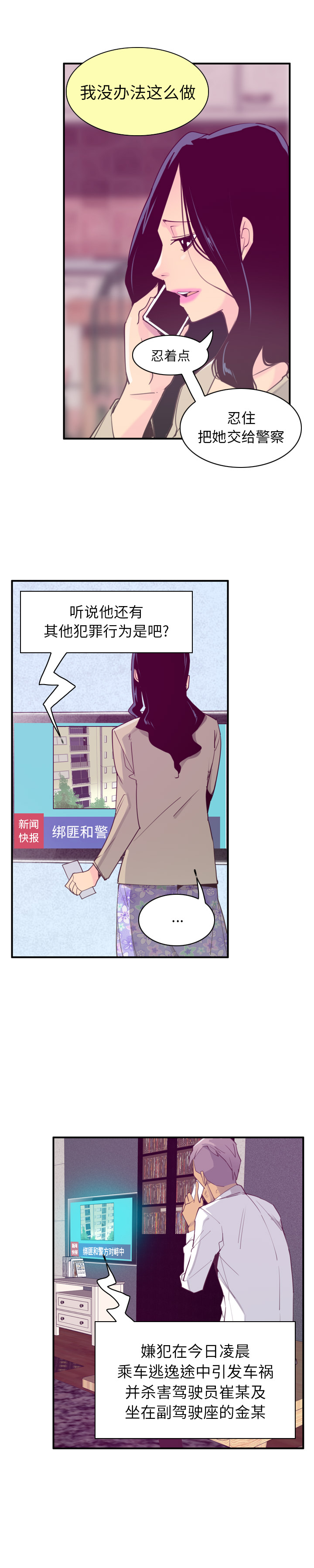 欲望人妻[h漫]韩漫全集-欲望人妻-第 39 章无删减无遮挡章节图片 