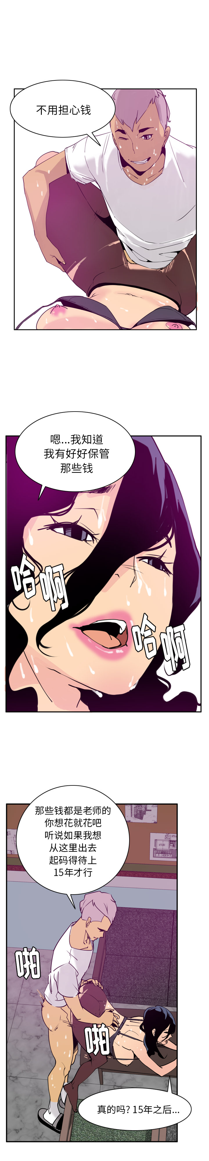 欲望人妻[h漫]韩漫全集-欲望人妻-第 39 章无删减无遮挡章节图片 