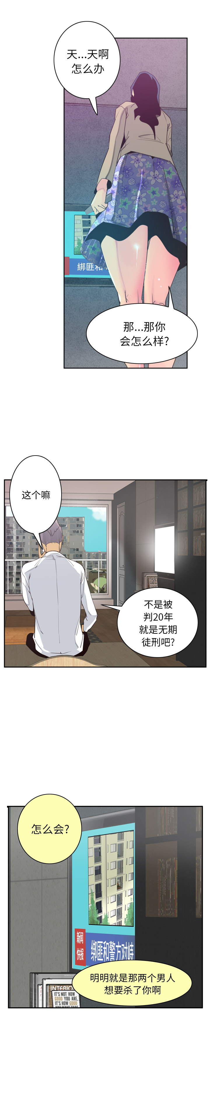欲望人妻[h漫]韩漫全集-欲望人妻-第 39 章无删减无遮挡章节图片 