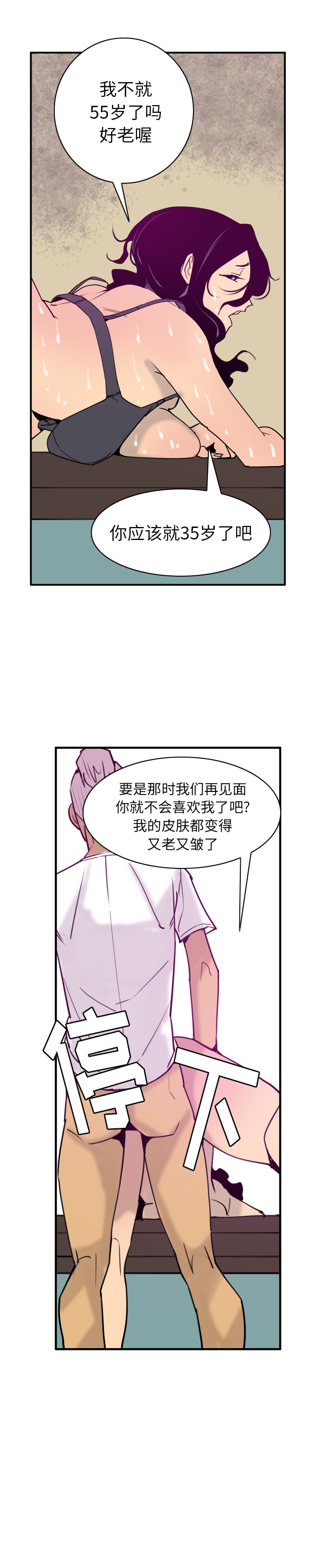 欲望人妻[h漫]韩漫全集-欲望人妻-第 39 章无删减无遮挡章节图片 