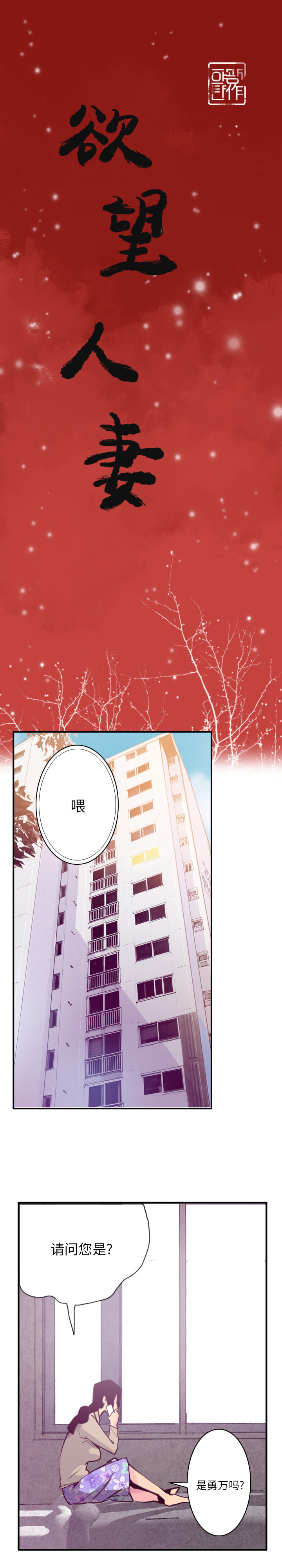 欲望人妻[h漫]韩漫全集-欲望人妻-第 39 章无删减无遮挡章节图片 