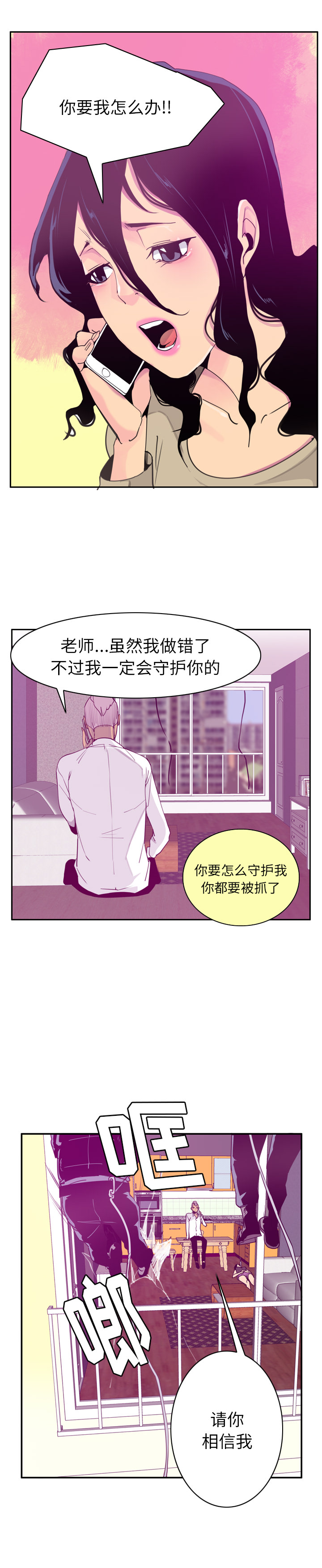 欲望人妻[h漫]韩漫全集-欲望人妻-第 39 章无删减无遮挡章节图片 
