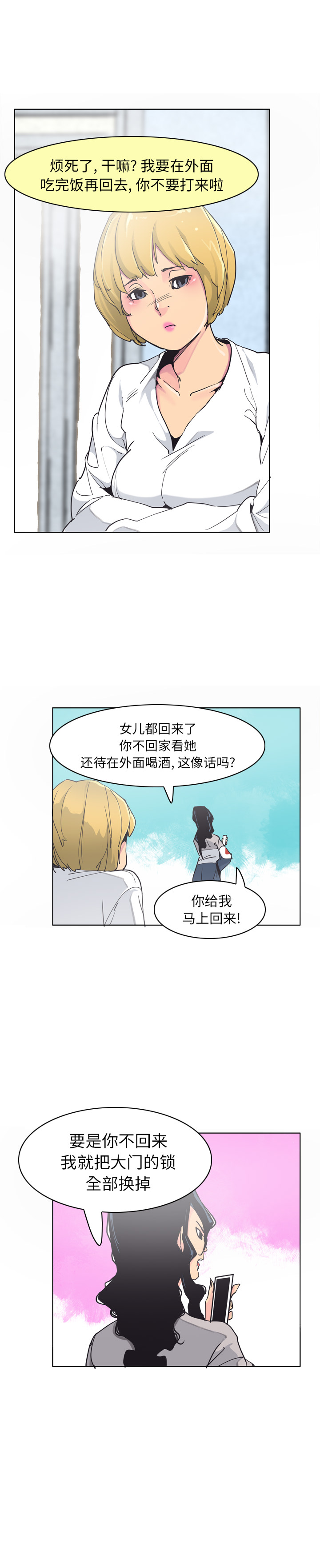 欲望人妻[抖漫]韩漫全集-欲望人妻-第 40 章无删减无遮挡章节图片 