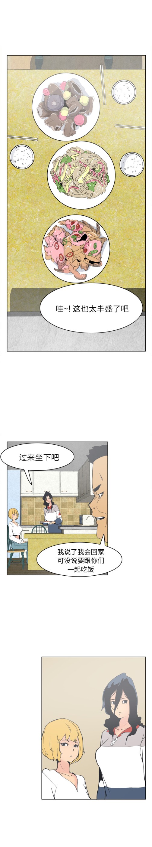 欲望人妻[抖漫]韩漫全集-欲望人妻-第 40 章无删减无遮挡章节图片 