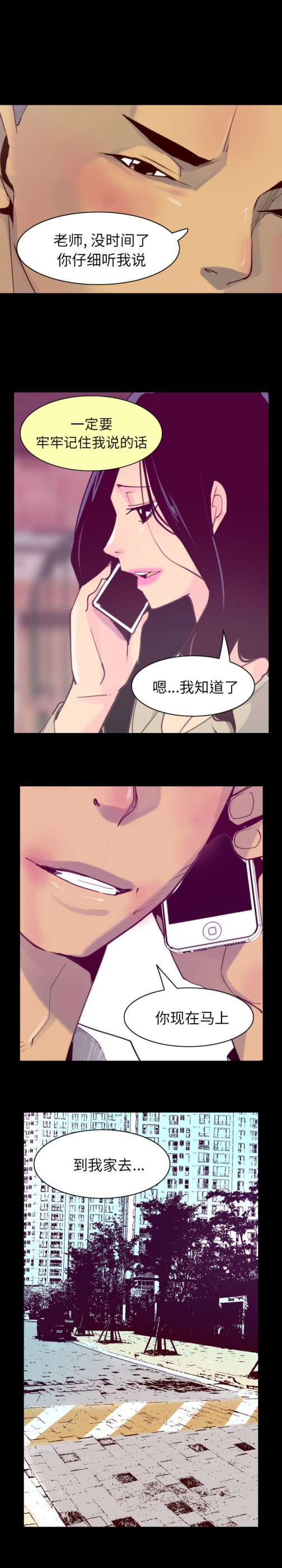 欲望人妻[抖漫]韩漫全集-欲望人妻-第 40 章无删减无遮挡章节图片 